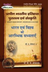Pracheen Bhratiya Itihas avm Sanskriti Pracheen Bhratiya Itihas avm Sanskriti