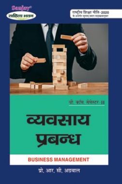 Vyavsayik Prabandh - Business Management