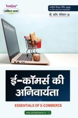 Essentials of E-Commerce B.Com 2nd Semester Syllabus  Essentials of E-Commerce B.Com 2nd Semester Syllabus