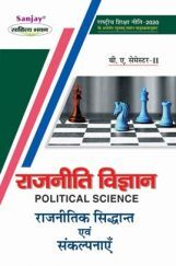 Rajniti Vigyan - Rajnitik Siddhant Evam Sankalpanaye (Political Science) Rajniti Vigyan - Rajnitik Siddhant Evam Sankalpanaye (Political Science)