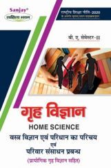 Grah Vigyan - Vastra Vigyan Evam Paridhan Ka Parichay Evam Parivar Sansadhan Prabandh Grah Vigyan - Vastra Vigyan Evam Paridhan Ka Parichay Evam Parivar Sansadhan Prabandh