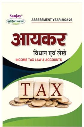 NEP Aaykar Vidhi Evam Lekhe - Income Tax Law & Accounts B.Com 4th Semester for Assessment Year 2022-23