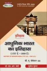Itiahs - Adhunik Bharat Ka Itihas 1757 AD to 1950 AD BA 3rd Semester Syllabus Based on National Education Policy Itiahs - Adhunik Bharat Ka Itihas 1757 AD to 1950 AD BA 3rd Semester Syllabus Based on National Education Policy