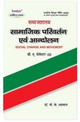 SamajShastra - Samajik Parivartan avm Aandolan SamajShastra - Samajik Parivartan avm Aandolan