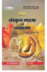 NEP Sanskrit - Sanskrit Natak Evam Vyakaran BA 3rd Semester NEP Sanskrit - Sanskrit Natak Evam Vyakaran BA 3rd Semester