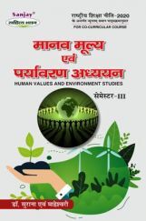 Manav Mulya avm Paryavaran Addhyan Manav Mulya avm Paryavaran Addhyan