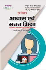 NEP गृह विज्ञान आवास एवं सतत शिक्षा : Housing And Extension Education बी. ए. (सेमेस्टर-IV) NEP गृह विज्ञान आवास एवं सतत शिक्षा : Housing And Extension Education बी. ए. (सेमेस्टर-IV)