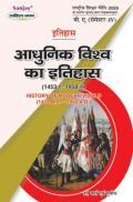 NEP आधुनिक विश्व का इतिहास (1453 ई. -1950 ई.) (History Of Modern Word) बी. ए. (सेमेस्टर-IV) NEP आधुनिक विश्व का इतिहास (1453 ई. -1950 ई.) (History Of Modern Word) बी. ए. (सेमेस्टर-IV)