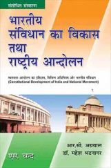 Bhartiya Savidhan Ka Vikas Thatha Rastriya Andolan