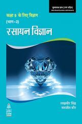 विज्ञान कक्षा 9 के लिए भाग 2 रसायन विज्ञान विज्ञान कक्षा 9 के लिए भाग 2 रसायन विज्ञान