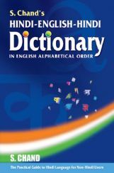 S. Chand’s Hindi-English-Hindi Dictionary