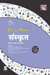Me n Mine-संस्कृत For CBSC Class 8