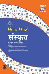 Me n Mine-संस्कृत-Term-2 कक्षा 9 के लिए