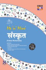 Me N Mine संस्कृत For Class-VII CBSE (Pullout Worksheets)