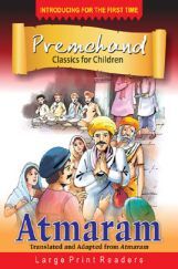 Atmaram 