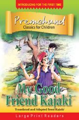 My Good Friend Kajaki