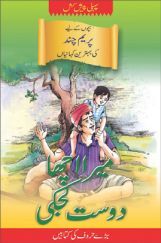 The Curse Of The Hidden Treasure In (Urdu)