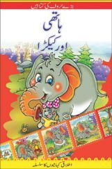 The Elephant And The Crab In (Urdu)