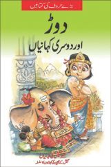 The Race In (Urdu) The Race In (Urdu)