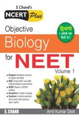 NCERT Plus Objective Biology For NEET Volume - 1