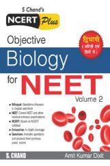 NCERT Plus Objective Biology For NEET Volume - 2