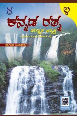 free kannada books pdf download