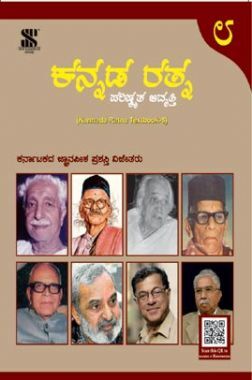 kannada books online pdf