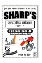 व्यावसयिक अर्थशास्त्र (सुक्ष्म - १) व्यावसयिक अर्थशास्त्र (सुक्ष्म - १)