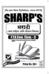 मराठी मराठी