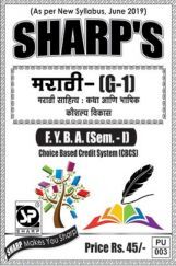 मराठी साहित्य : कथा आणि भाषिक कौशल्य विकास मराठी साहित्य : कथा आणि भाषिक कौशल्य विकास