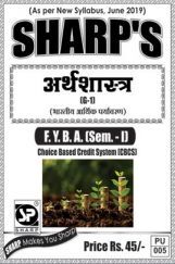 अर्थशास्त्र (भारतीय आर्थिक पर्यावरण) अर्थशास्त्र (भारतीय आर्थिक पर्यावरण)