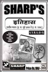 इतिहास प्राचीन भारत (इ. स. पूर्व 3000 ते इ. स. 1206) इतिहास प्राचीन भारत (इ. स. पूर्व 3000 ते इ. स. 1206)