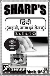 हिंदी (कहानी, काव्य एवं लेखन) हिंदी (कहानी, काव्य एवं लेखन)