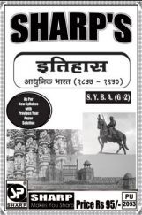 इतिहास आधुनिक भारत (1857 - 1950) इतिहास आधुनिक भारत (1857 - 1950)