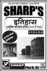 इतिहास (आधुनिक महाराष्ट्राचा इतिहास) (1857 - 1950) इतिहास (आधुनिक महाराष्ट्राचा इतिहास) (1857 - 1950)