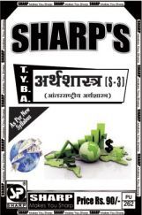 अर्थशास्त्र (आंतरराष्ट्रीय अर्थशास्त्र) अर्थशास्त्र (आंतरराष्ट्रीय अर्थशास्त्र)