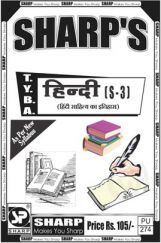 हिंदी (हिंदी साहित्य का इतिहास) हिंदी (हिंदी साहित्य का इतिहास)