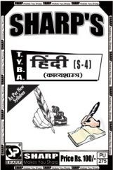 हिंदी (काव्यशास्त्र) हिंदी (काव्यशास्त्र)