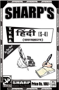 हिंदी (काव्यशास्त्र)