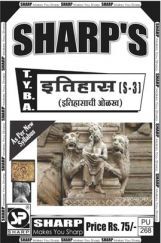इतिहास (इतिहासाची ओलख) इतिहास (इतिहासाची ओलख)