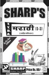 मराठी (साहित्यविचार) मराठी (साहित्यविचार)