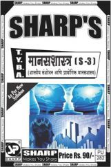 मानसशास्त्र (शास्त्रीय संशोधन आणि प्रायोगिक मानसशास्त्र) मानसशास्त्र (शास्त्रीय संशोधन आणि प्रायोगिक मानसशास्त्र)