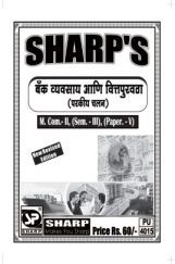 बँक व्यवसाय आणि वित्तपुखठा (परकीय चलन) बँक व्यवसाय आणि वित्तपुखठा (परकीय चलन)