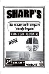बँक व्यवसाय आणि वित्तपुखठा (आंतरराष्ट्रीय वित्तपुखठा) बँक व्यवसाय आणि वित्तपुखठा (आंतरराष्ट्रीय वित्तपुखठा)