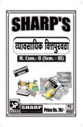 व्यावसायिक वित्तपुखठा व्यावसायिक वित्तपुखठा
