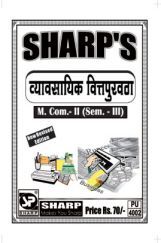 व्यावसायिक वित्तपुखठा व्यावसायिक वित्तपुखठा