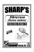 विपणन (विपणन संशोधन) विपणन (विपणन संशोधन)