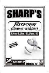 विपणन (विपणन संशोधन) विपणन (विपणन संशोधन)