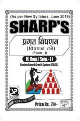 प्रगत विपणन (विपणन तंत्रे) प्रगत विपणन (विपणन तंत्रे)