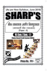 बँक व्यवसाय आणि वित्तपुखठा (मध्यवर्ती बँक व्यवसाय) बँक व्यवसाय आणि वित्तपुखठा (मध्यवर्ती बँक व्यवसाय)